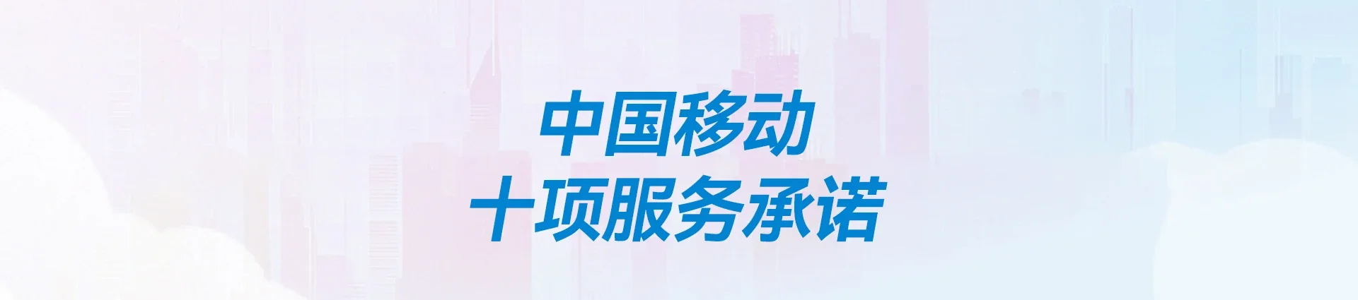 南郑区移动宽带