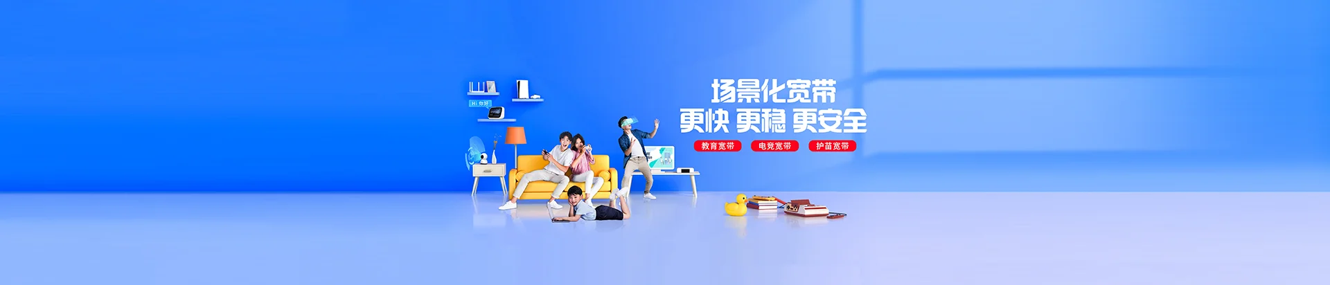 南郑区移动宽带